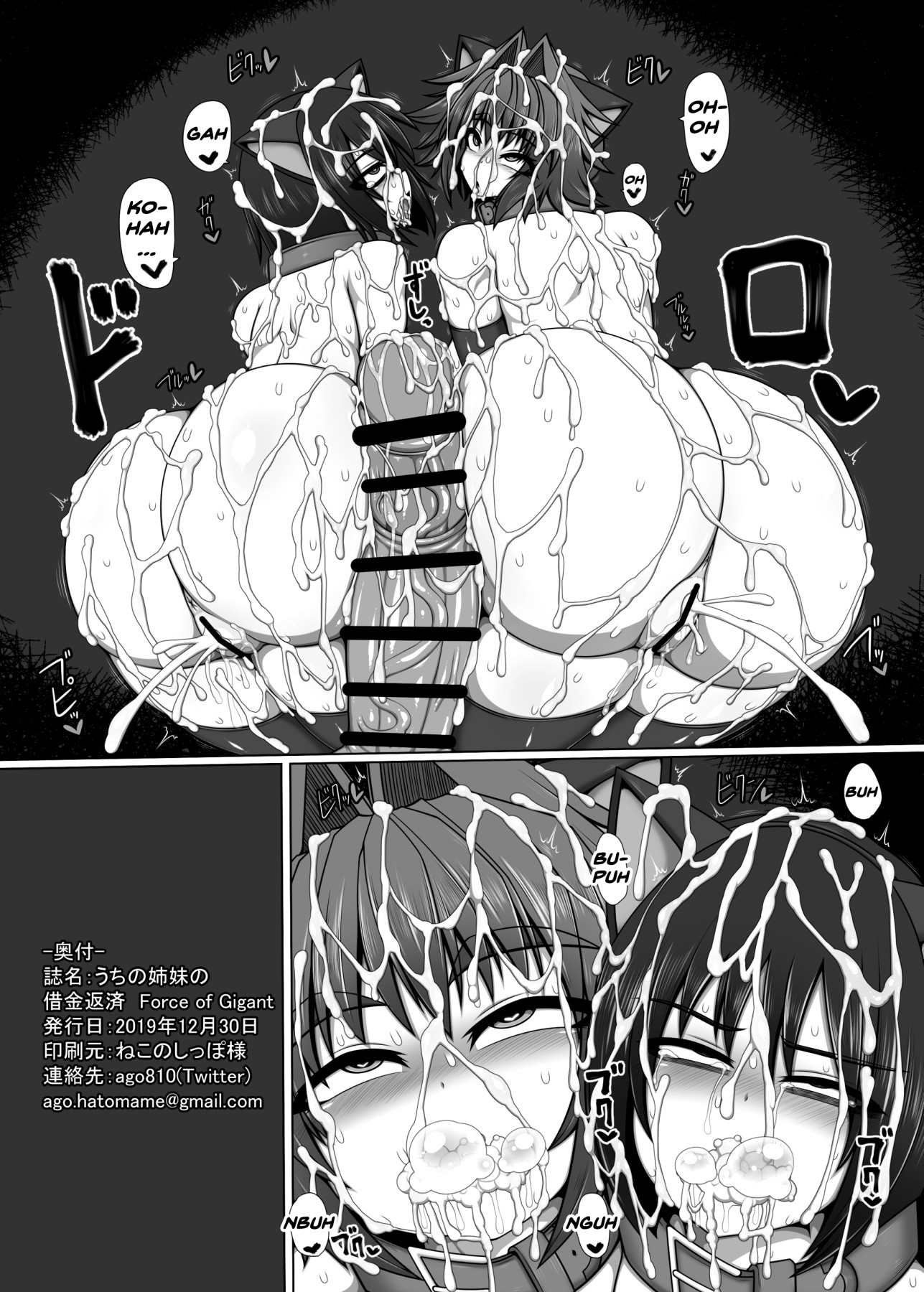 Hentai Manga Comic-My Daughter's Debt Repayment - Force of Gigant-Read-28